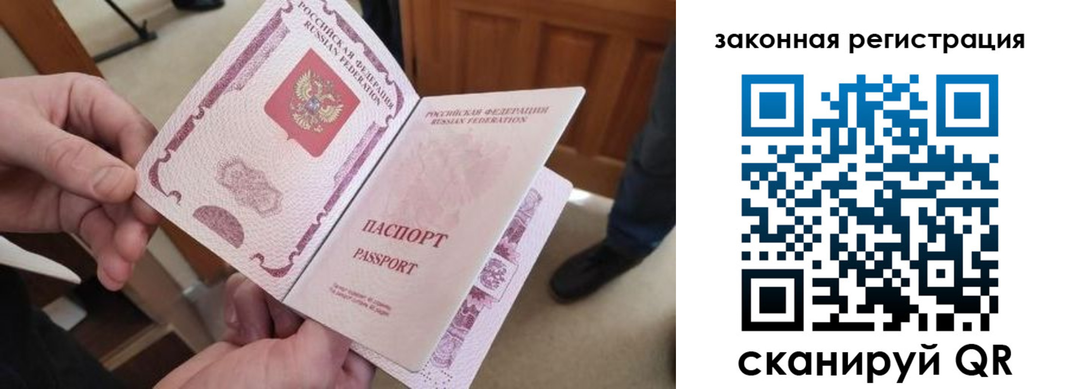 прописка для кредита в Батайске