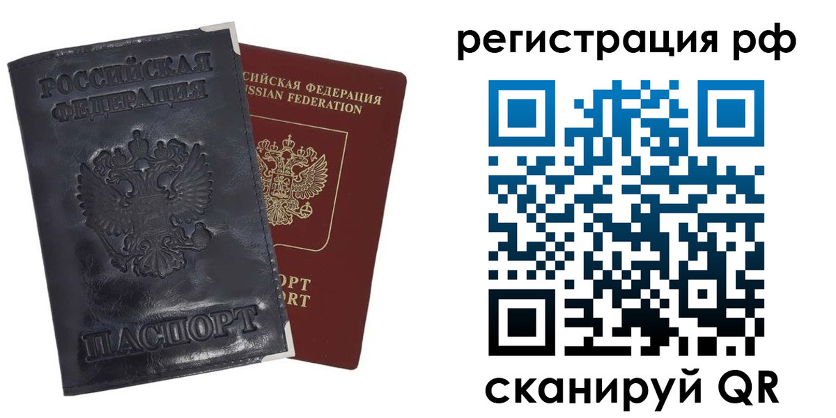 прописка законно в Батайске