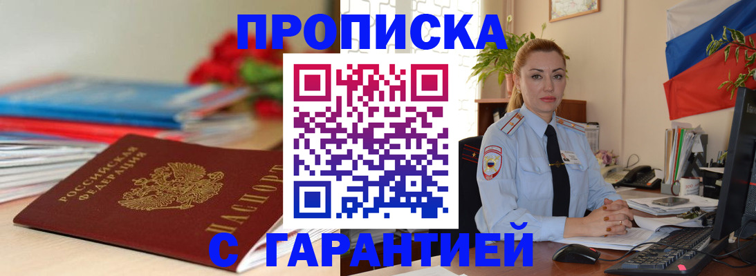 временная регистрация в Батайске