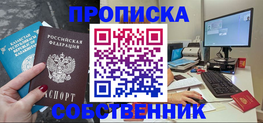 прописка паспорт в Батайске