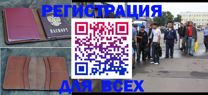временная регистрация в квартире в Батайске
