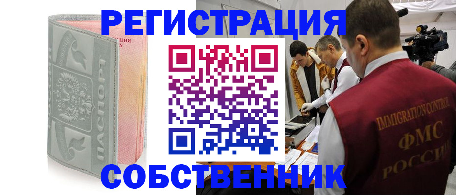прописка ребенка в Батайске